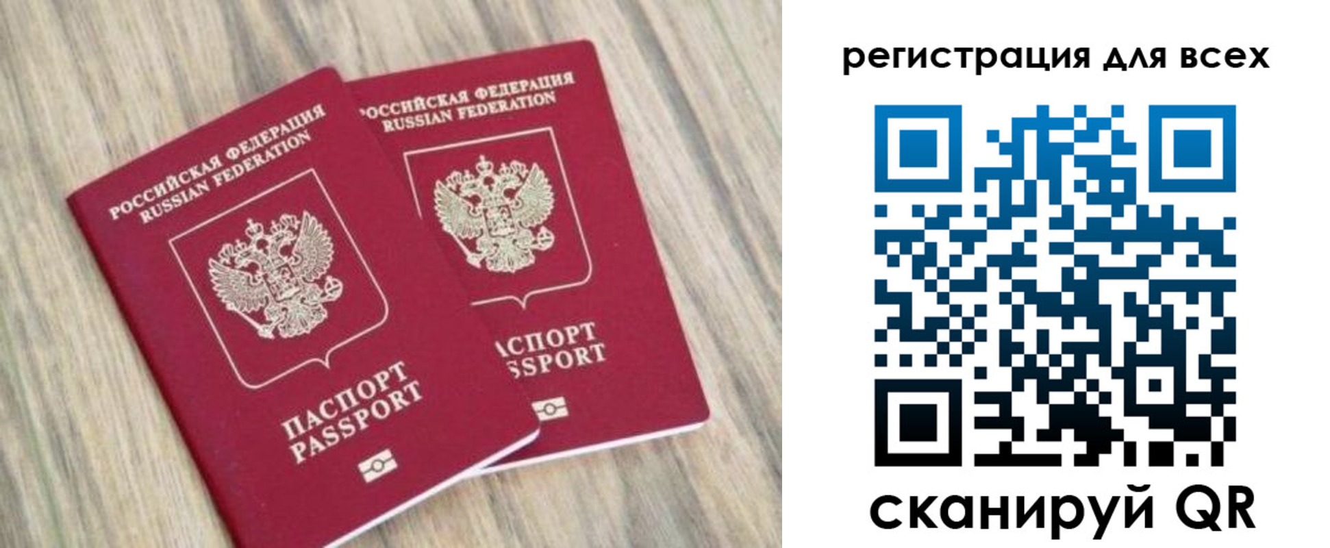 прописка иностранных граждан в Мелеузе