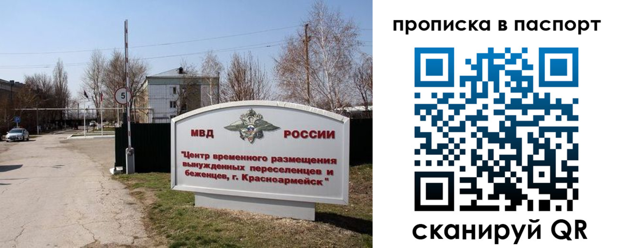 регистрация в Мелеузе