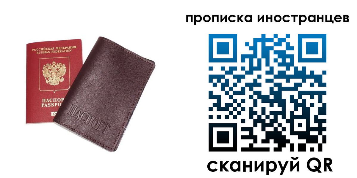 временная регистрация в квартире в Мелеузе