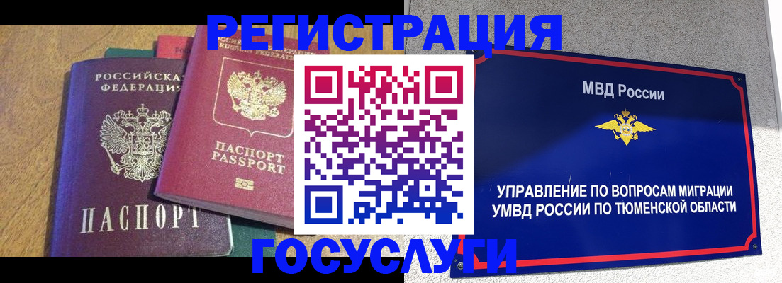 найти адрес прописки в Мелеузе