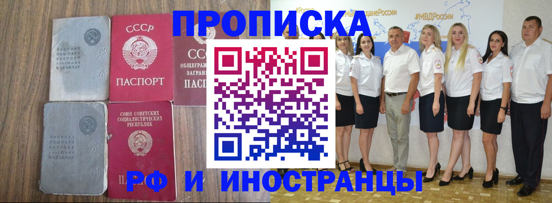 временная регистрация поиск в Мелеузе