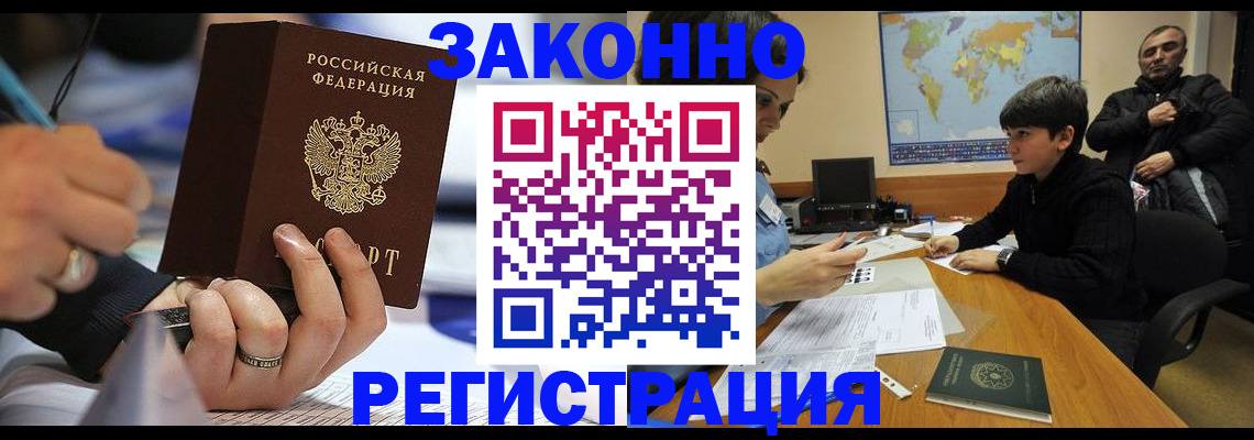 прописка иностранных граждан в Мелеузе